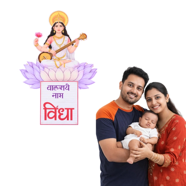 Devi Saraswati Name Reveal Board